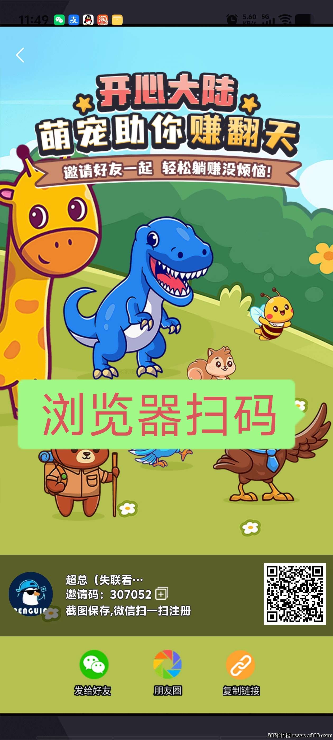 首码开心大陆，刚上线抓紧上车