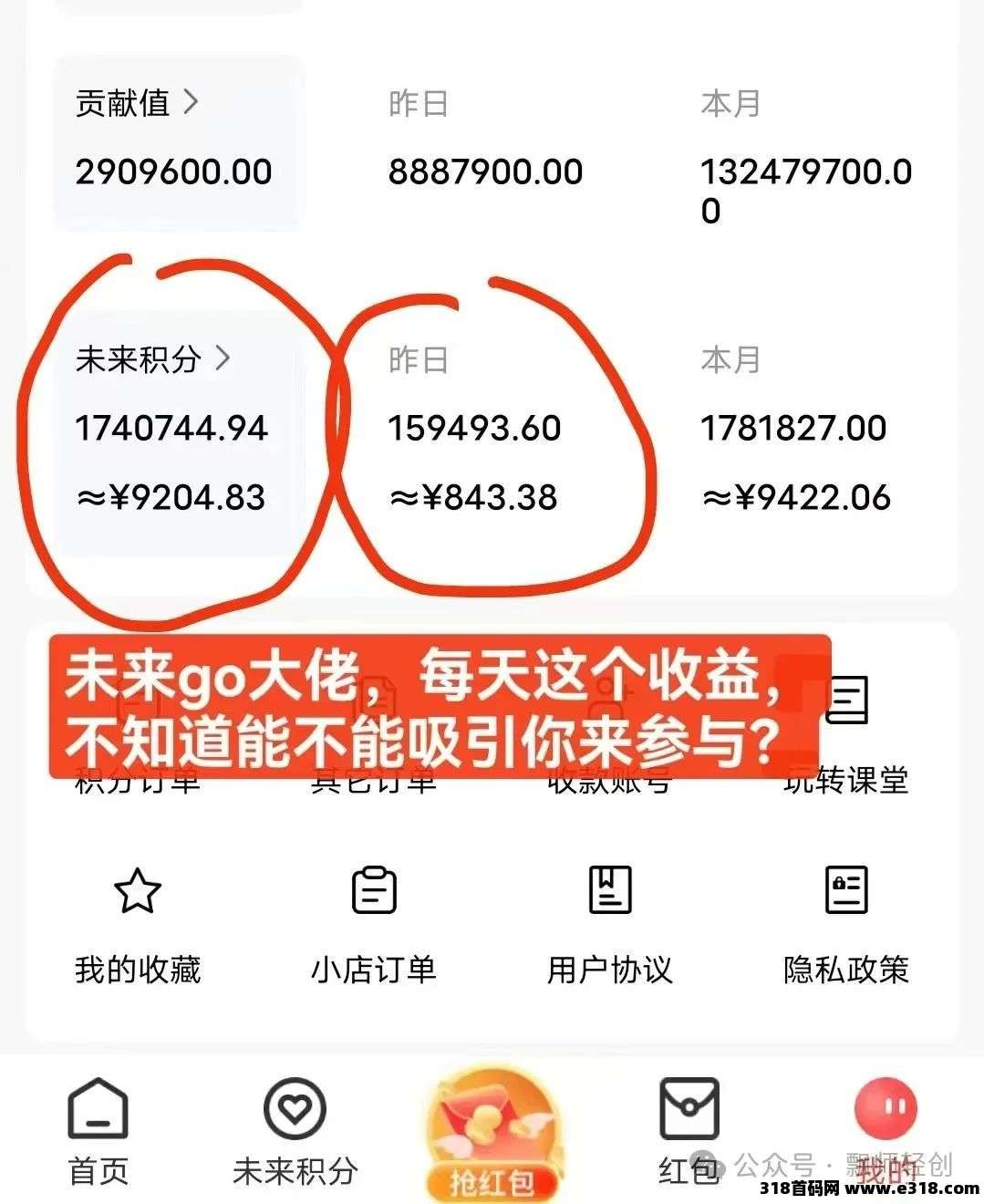 我亲测了“未来GO”，结果收益可观