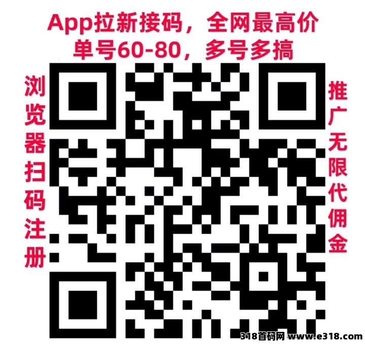 雷霆拉新：一键躺赚，收益爆棚！