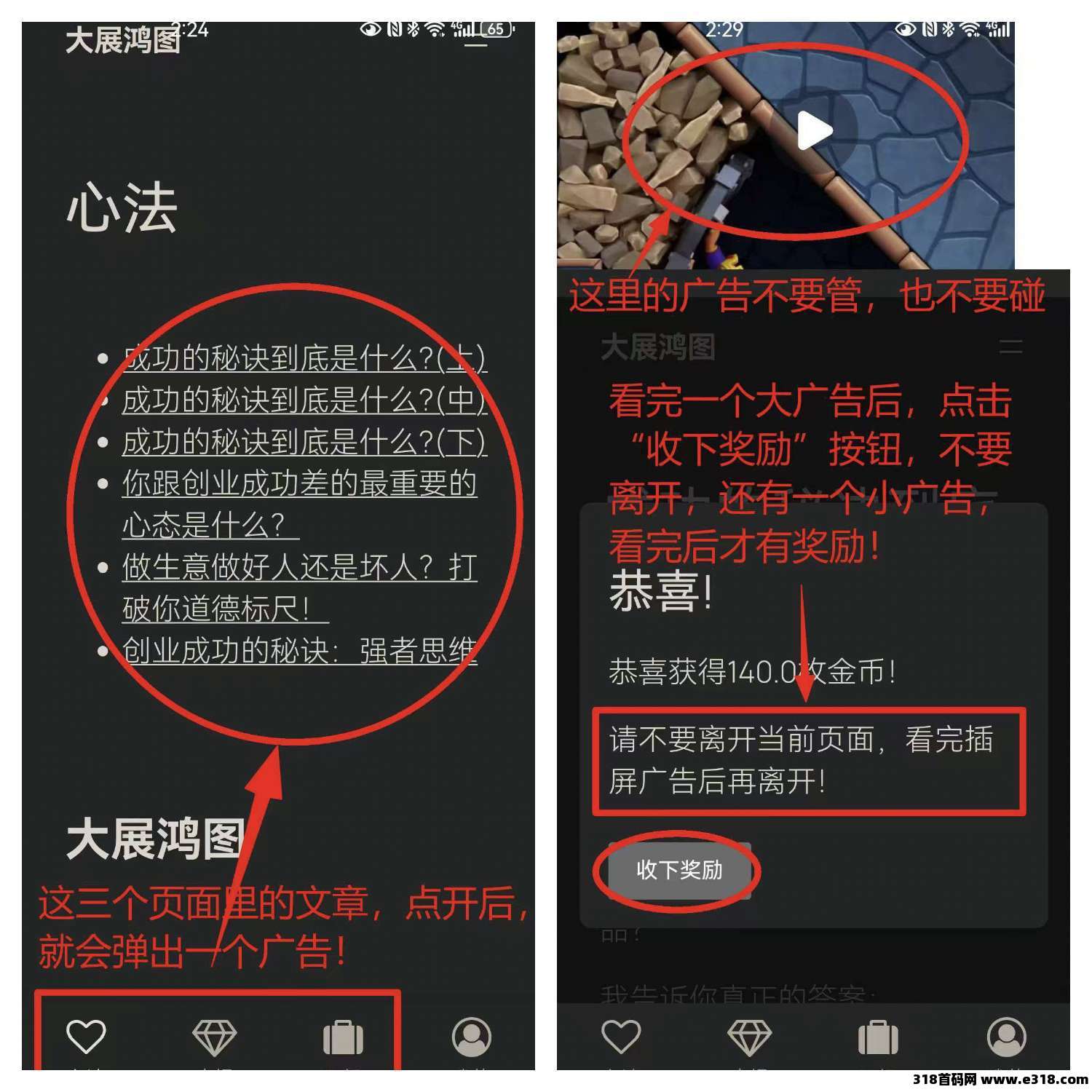 〖大展洪图〗零撸广告赚，不养机收益高