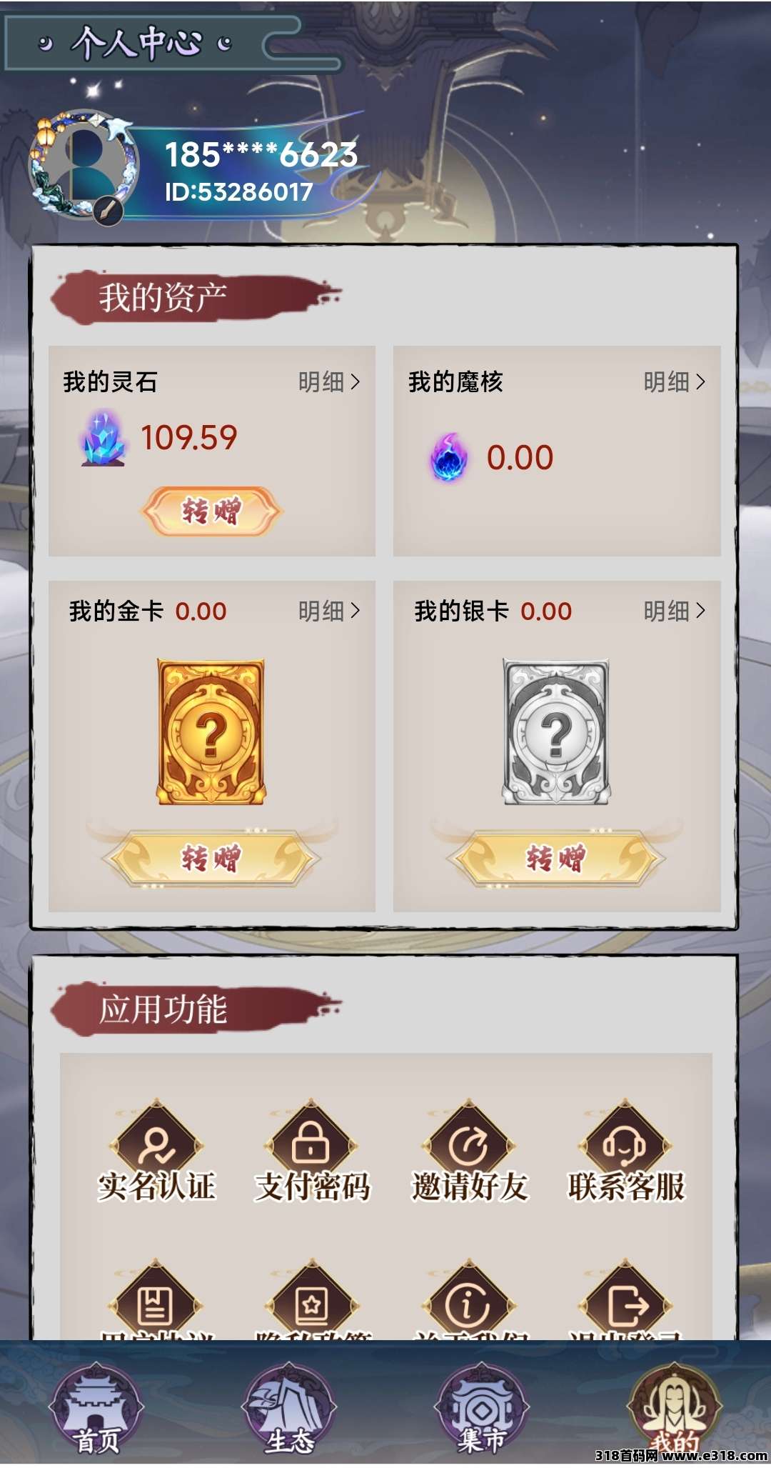 噬天纪完全零撸，无广告，预热招募中