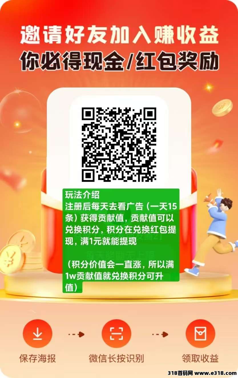 未来go史上最强0撸项目，火爆上线的今天，很多人日入三位数