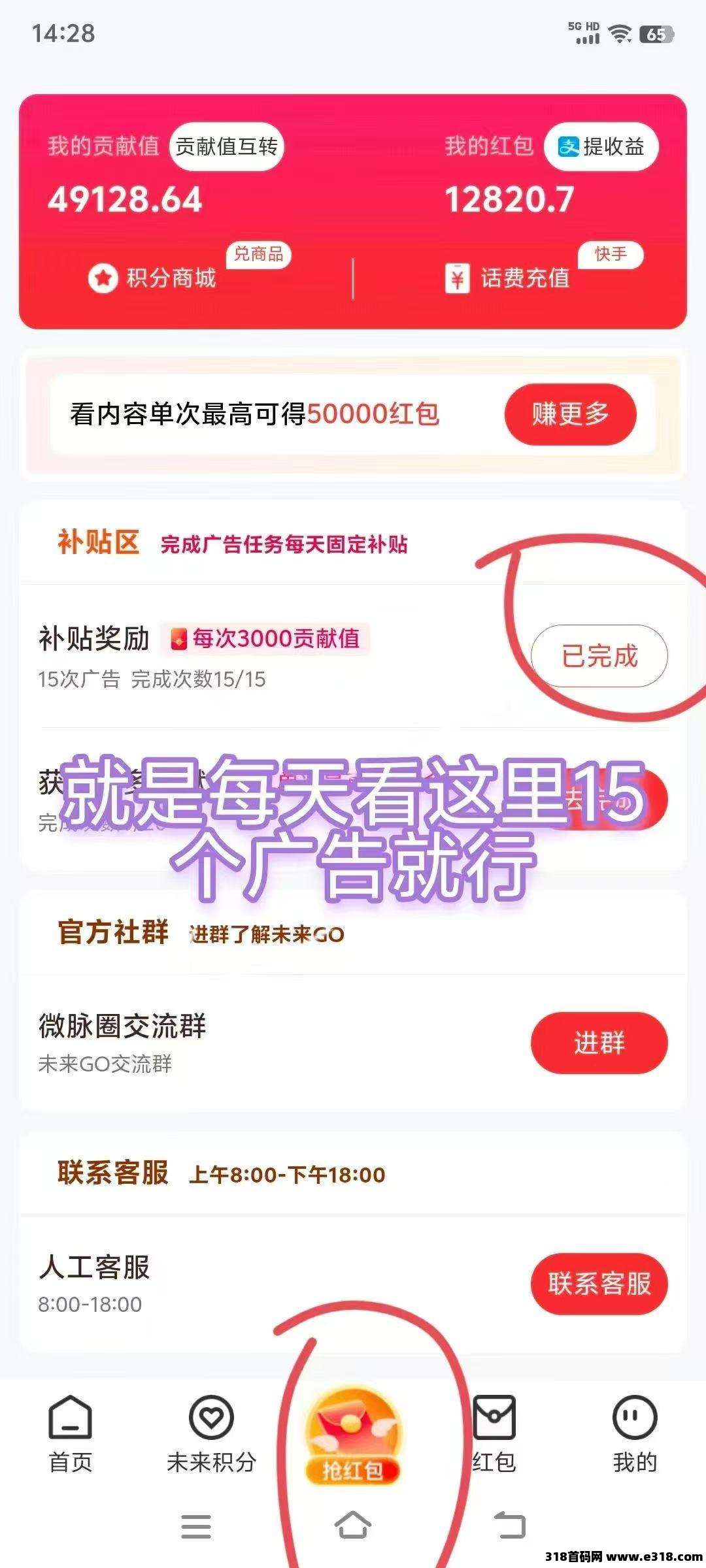 未来go史上最强0撸项目，火爆上线的今天