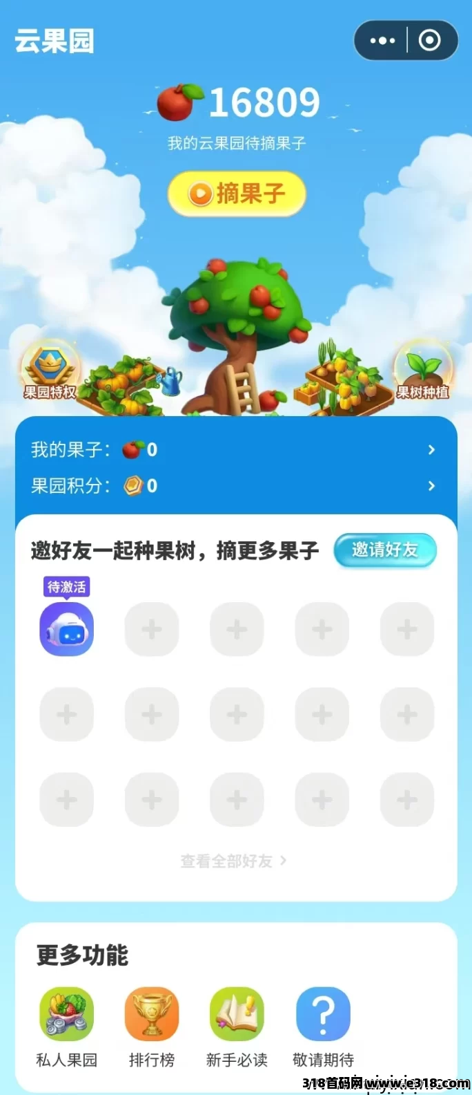 八月新项目，云果园预计中旬上线，未来银行玩法，对接团队长-首码项目网