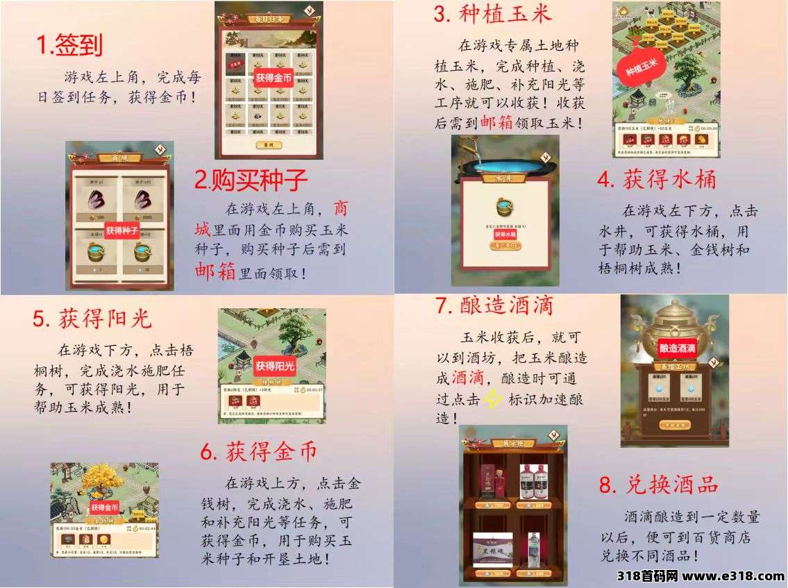 《醉美黑粮坊》首码下一个守卫农场