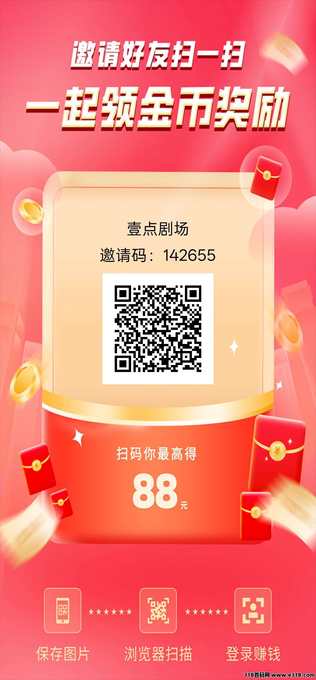 首码壹点短剧，最新广告赚，不养机保底收益高，短剧广告掘金潮，日赚稳盈新风口