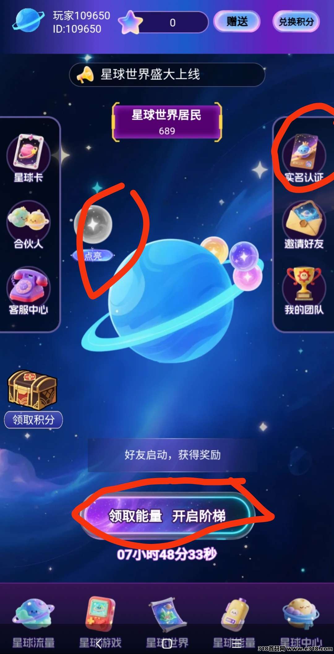 星球世界零撸，爬墙+团队双收益，能量豆价值高日涨幅