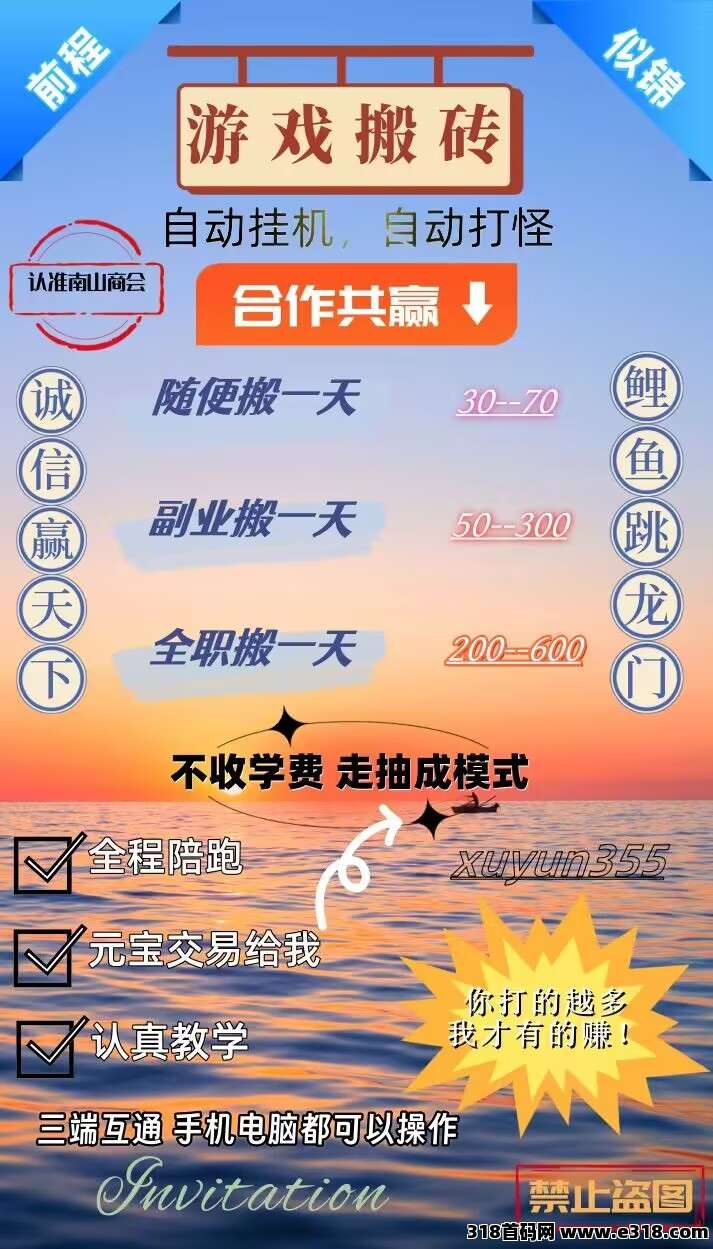 全自动挂机游戏打米，每日收益高，当日可提