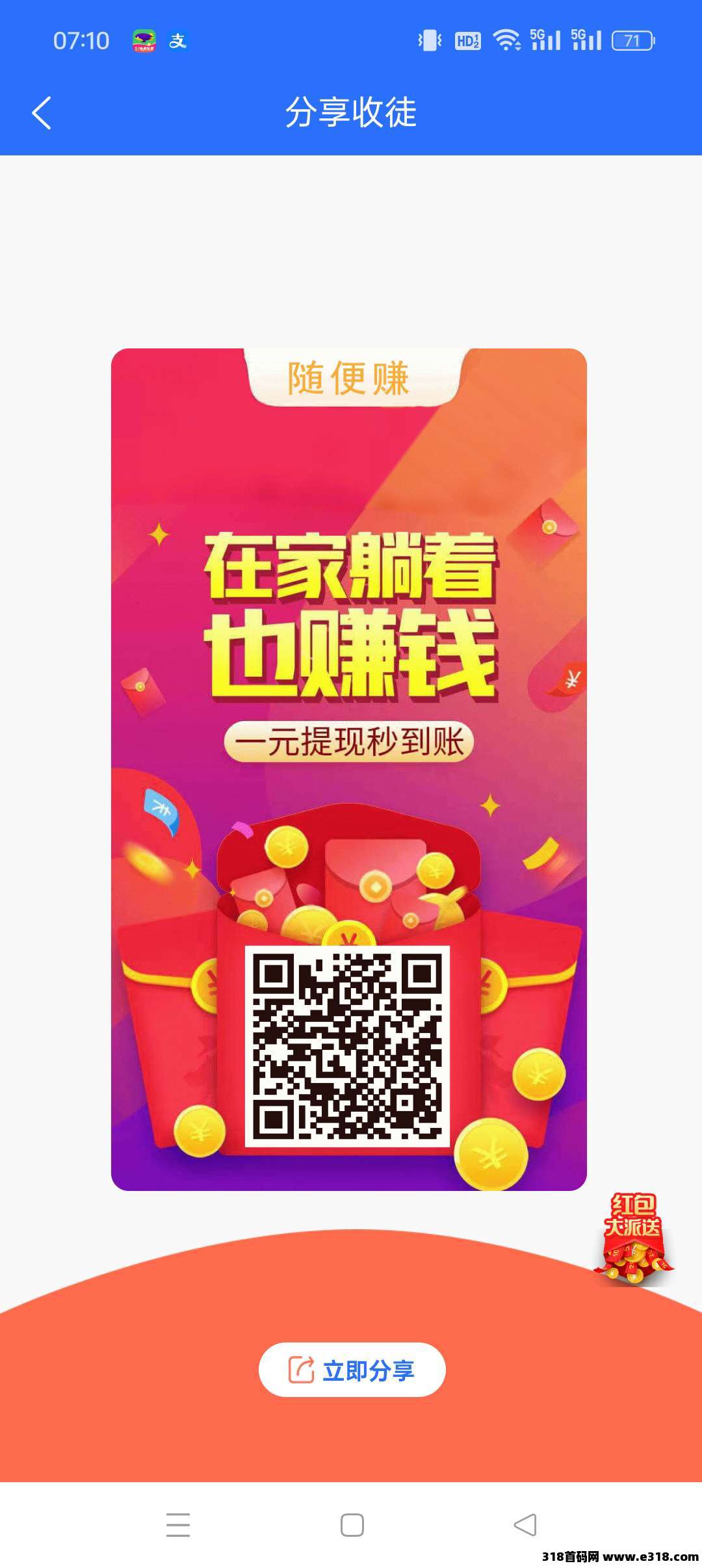 随便赚零撸，代发，单号保底收益高，种草视频，最新模式