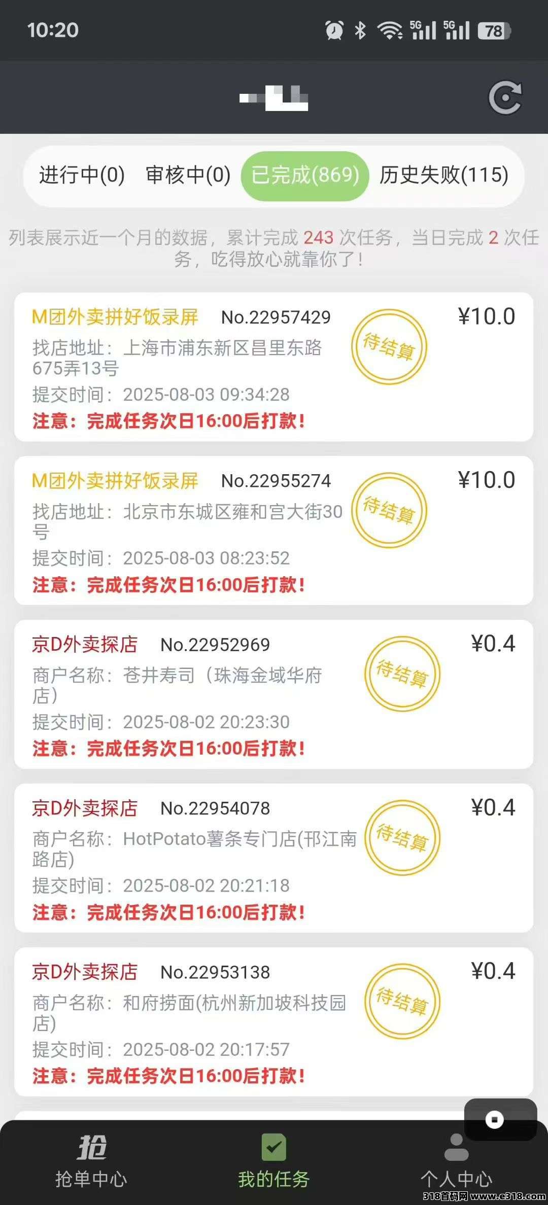蜂芒集自动掘金