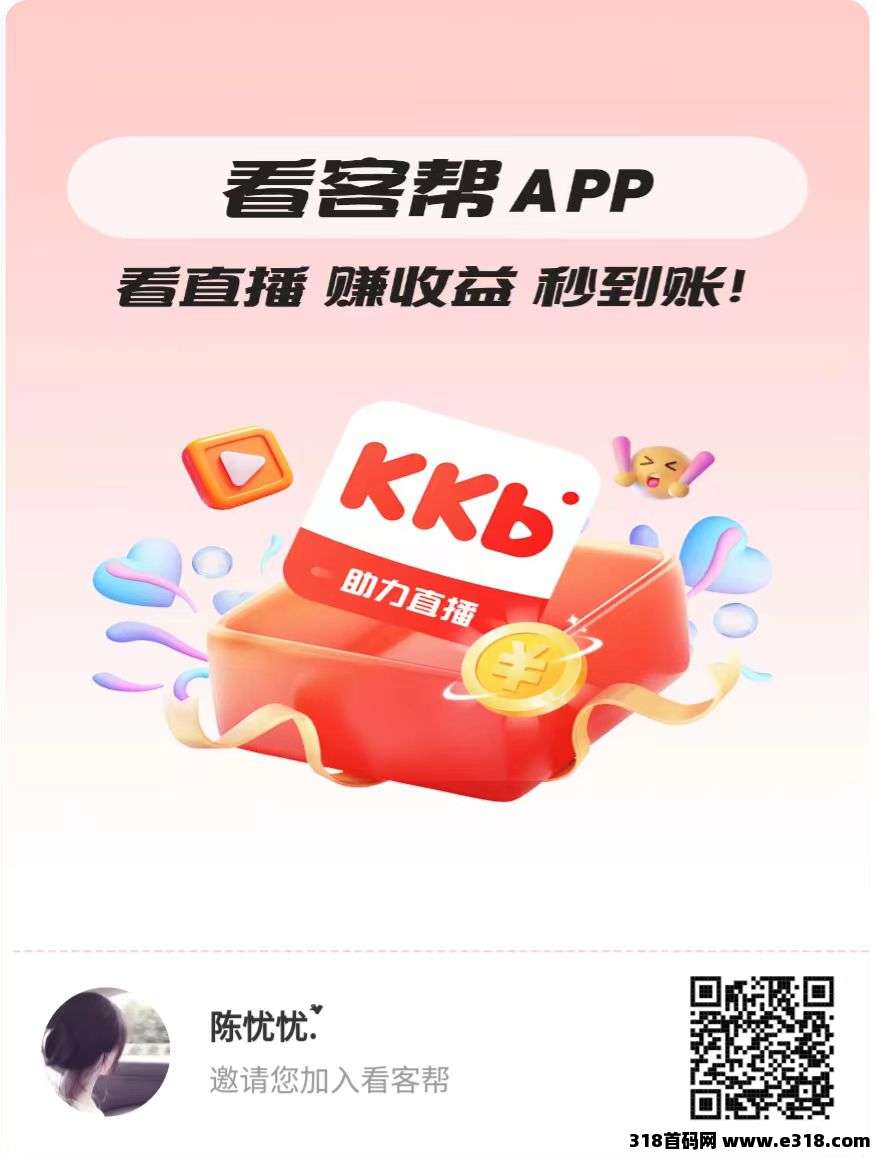 看客帮，开双卡，有效期一年，提现秒到