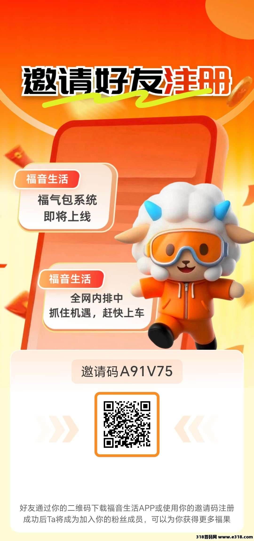 福音生活，零撸天花板，超高收益不用保留