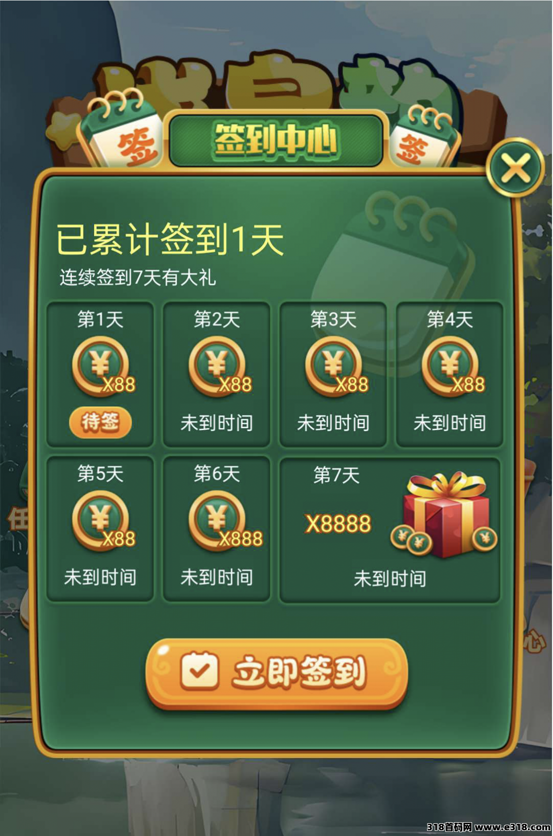 泷泉韵零撸，看广告赚，不养机 ，保底收益，签到奖励，团队奖励