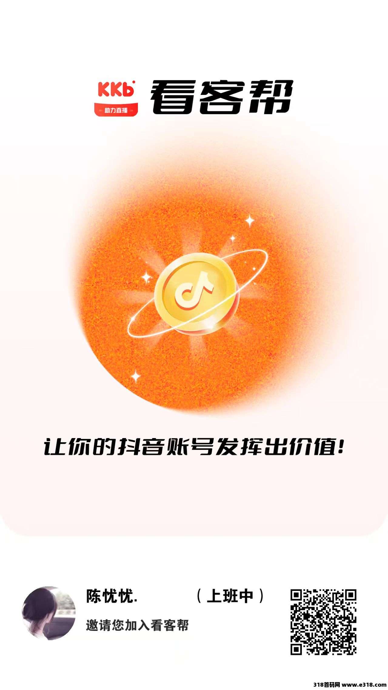 看客帮，24小时提秒到，​每天只需要几分钟简单