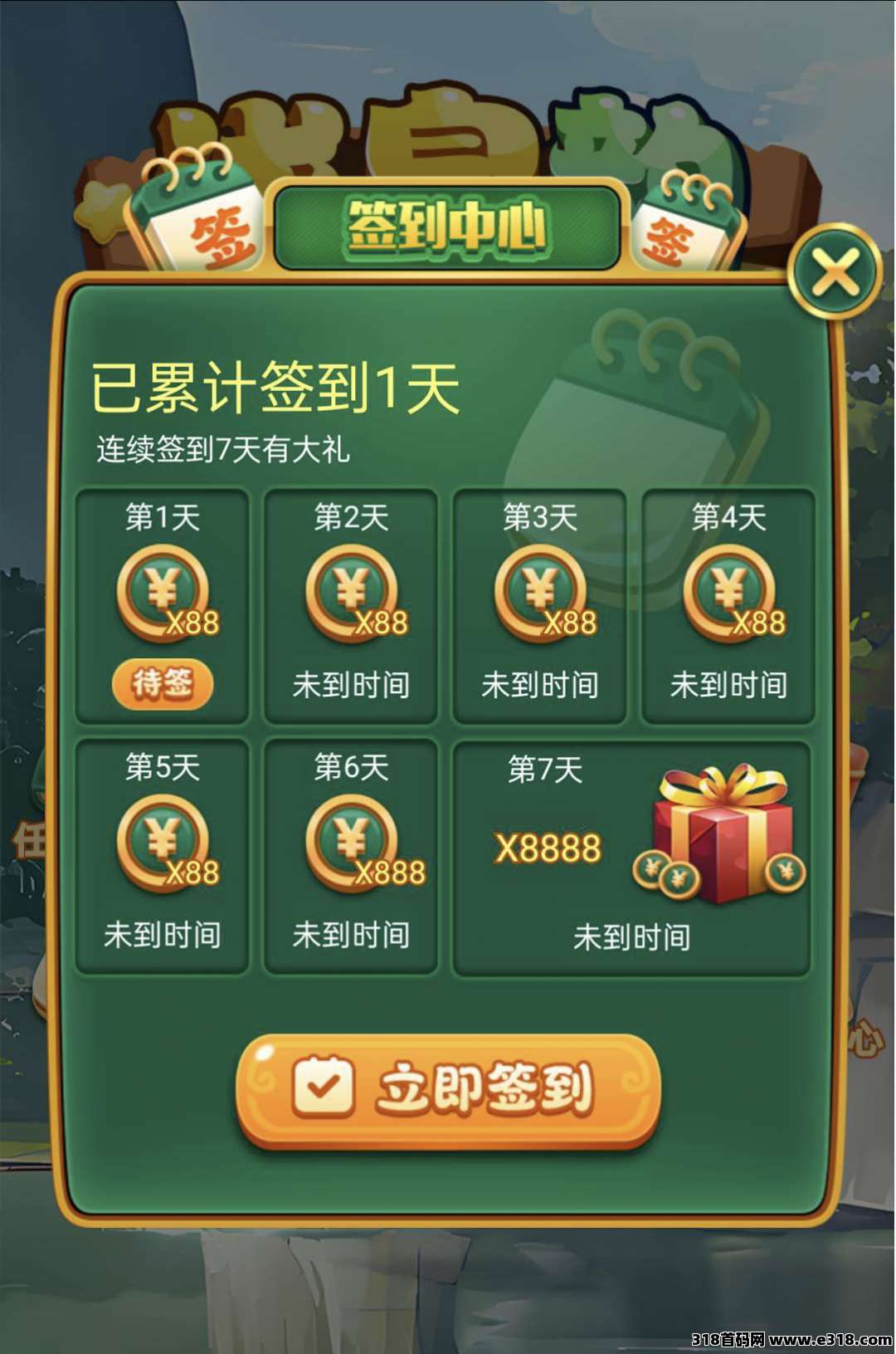 首码泷泉韵，零撸看广告赚，不养机保底收益高， 签到奖励，邀请奖励，全新模式！