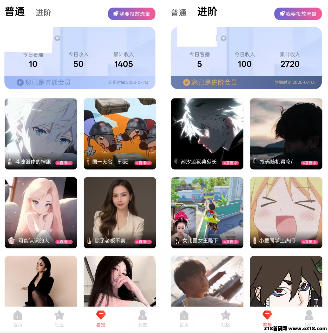 看客帮怎么赚钱？做直播任务及签约主播保姆级教学真香啊！
