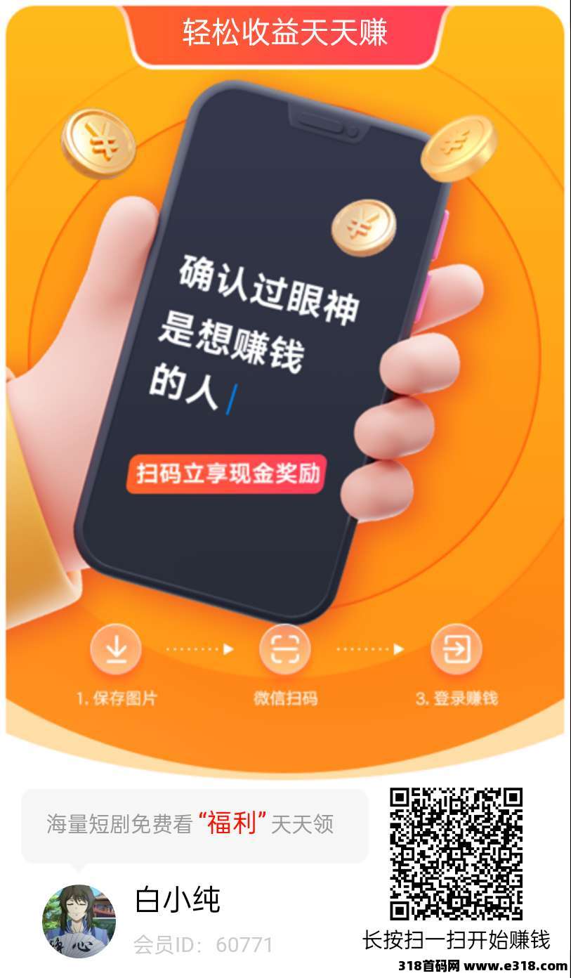 财韵竹影，零撸广告赚，保底收益高，团队模式，提现稳定