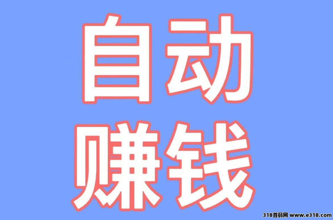 新出推广平台【云推联盟】每天看15个广告赚7.5元，轻松上人