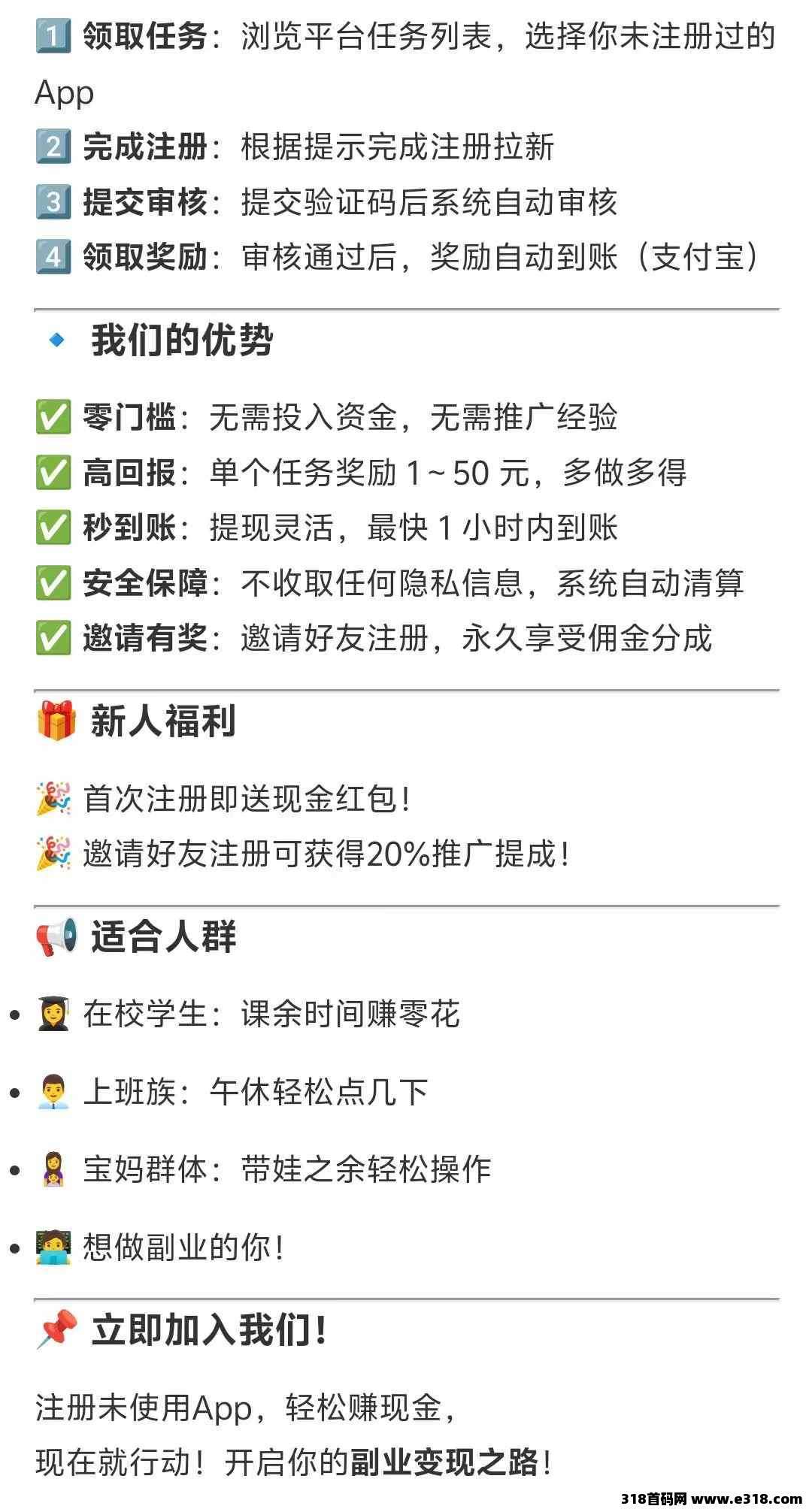 华尔街一键拉新赚米，大家公认的好项目，奖励自动到账，团队推广爽歪歪