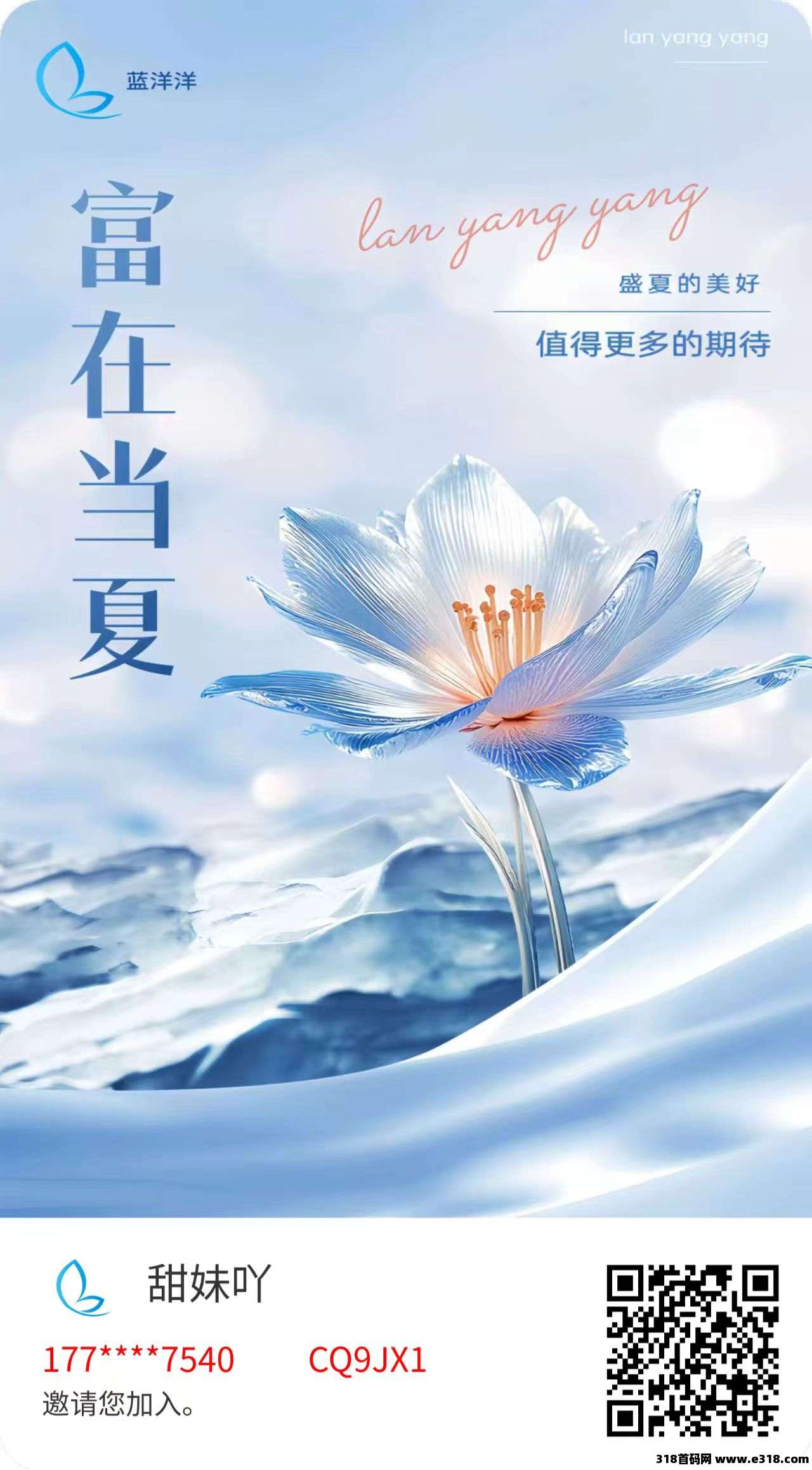 蓝洋洋，注册就送拼团体验金，每天红包领到手软，亲测提现稳定
