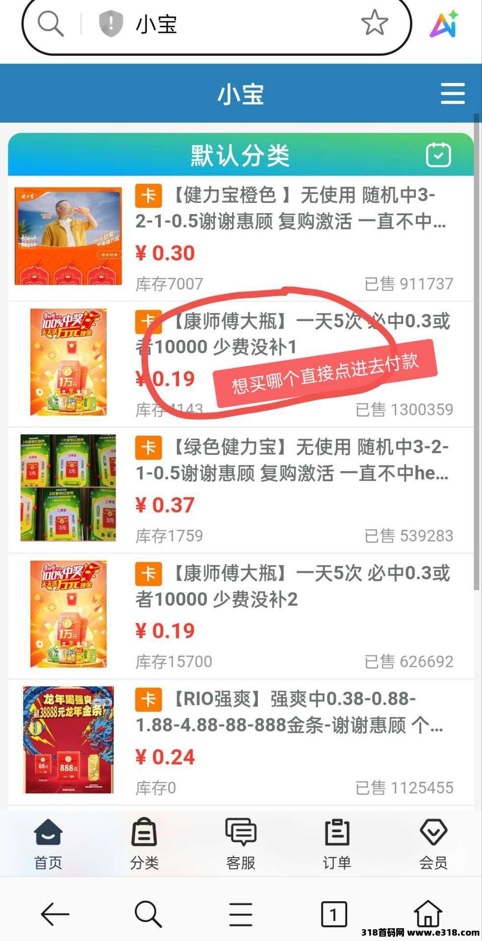 扫瓶盖赚钱，多号多赚