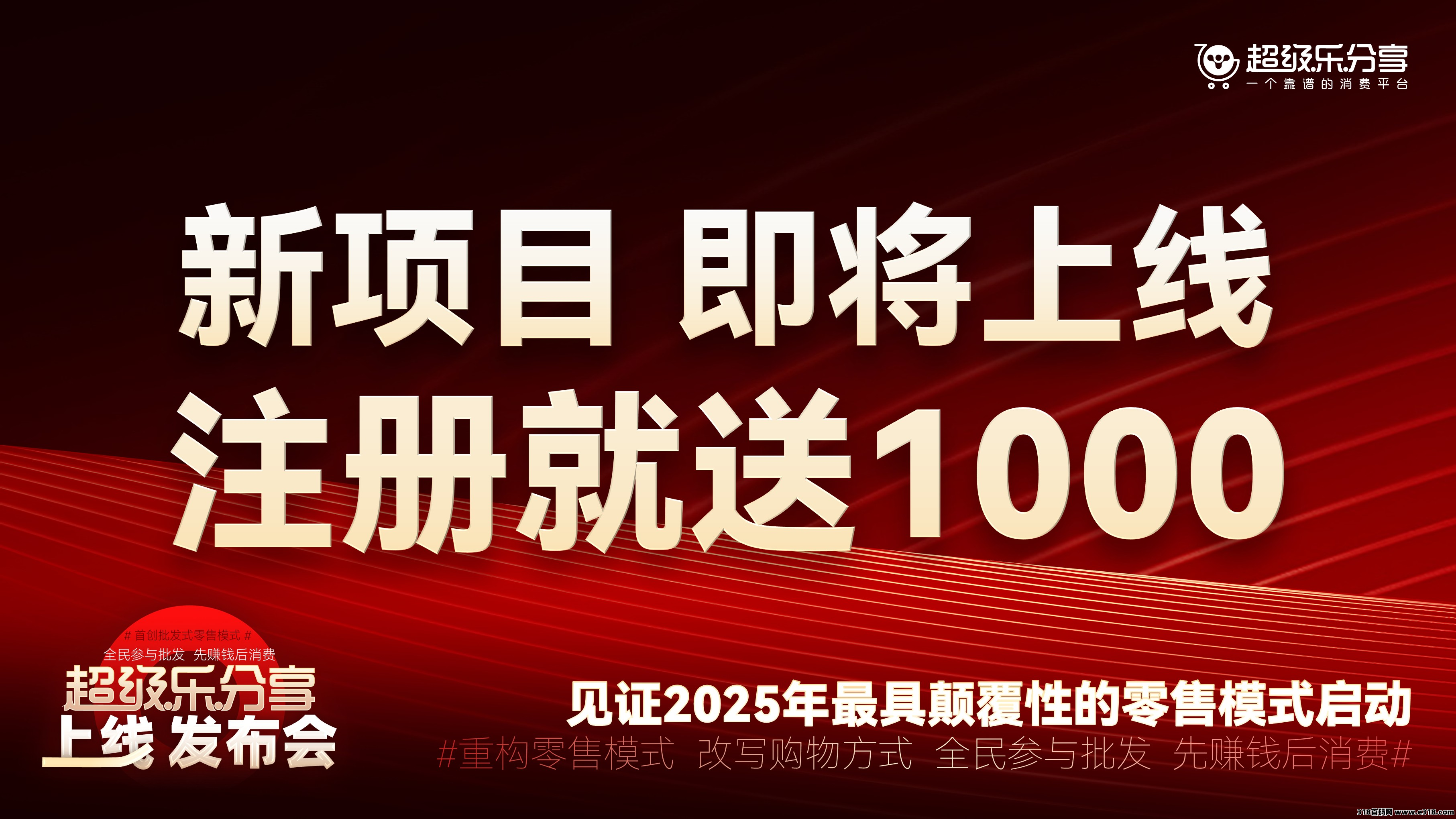 创新模式超级乐分享，日1%～2%随进随出 1元抵1000