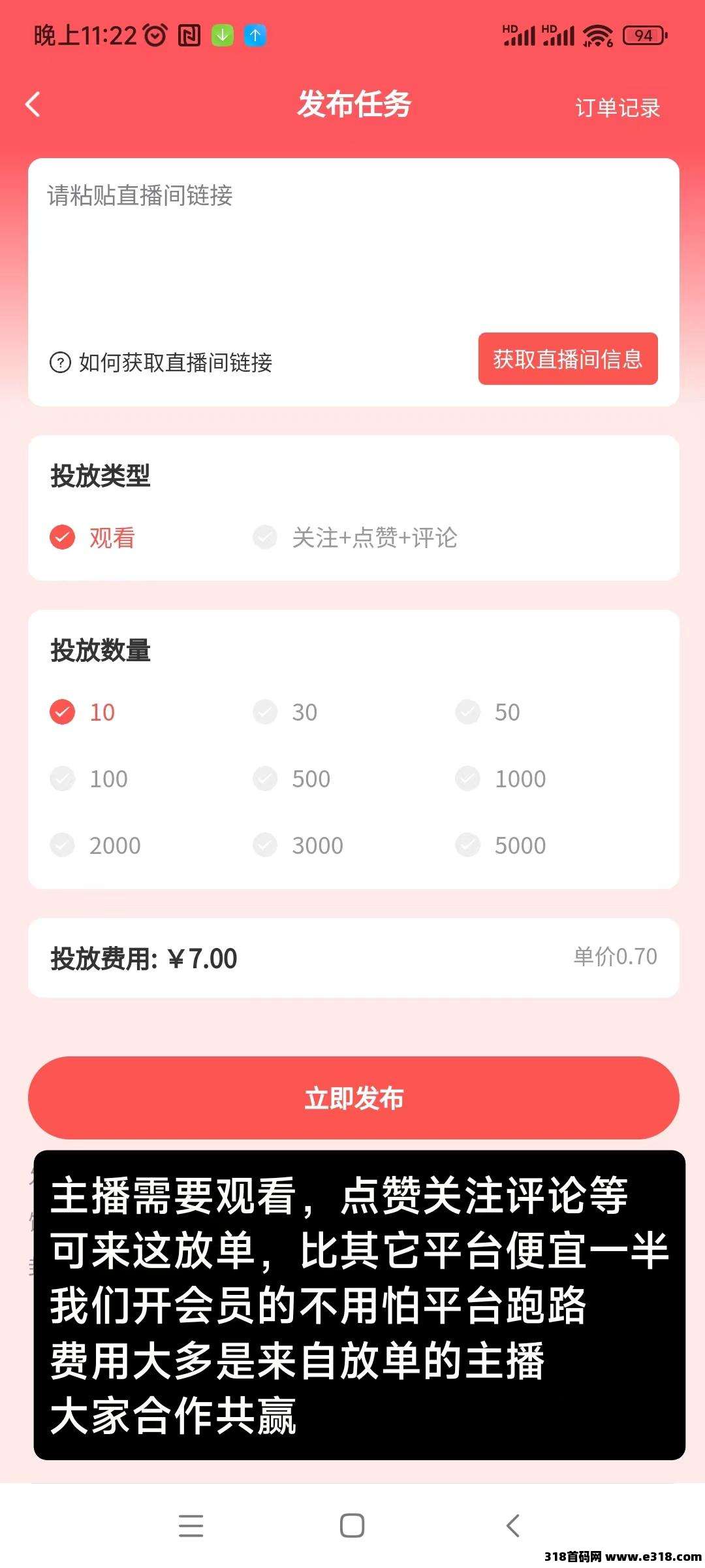 看客帮助力主播秒变现,金币兑换红包秒到!