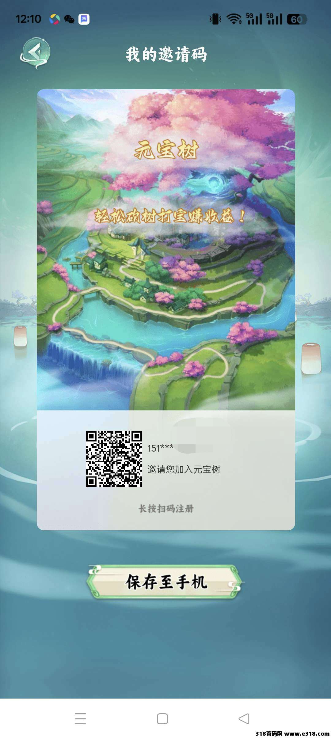 元宝树，零撸产元宝，保底收益高，最新挂机