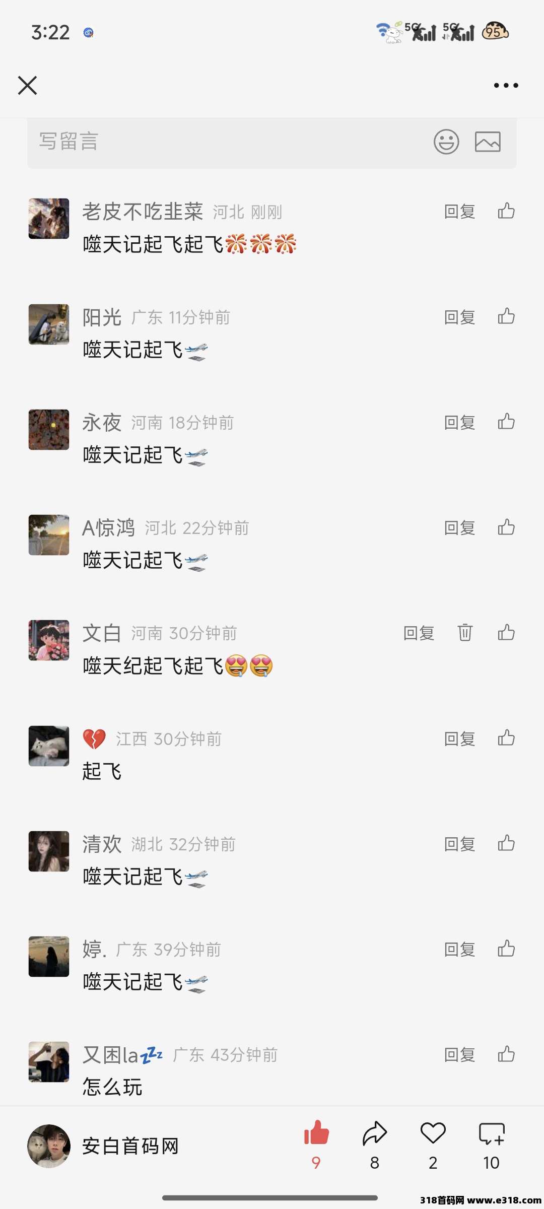 噬天纪不看广告，轻松零撸！