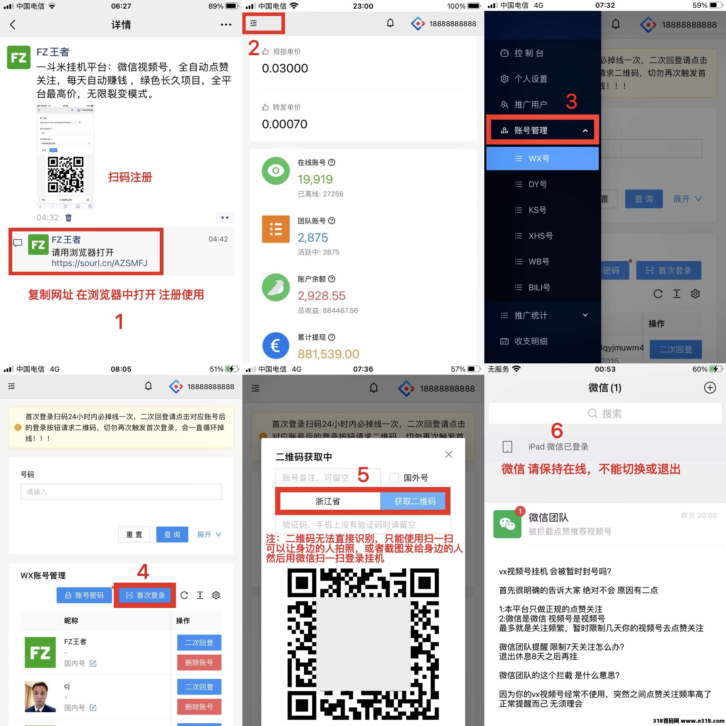 一斗米挂机平台，每天自动赚钱，绿色长久项目，无线代模式，平台最高价