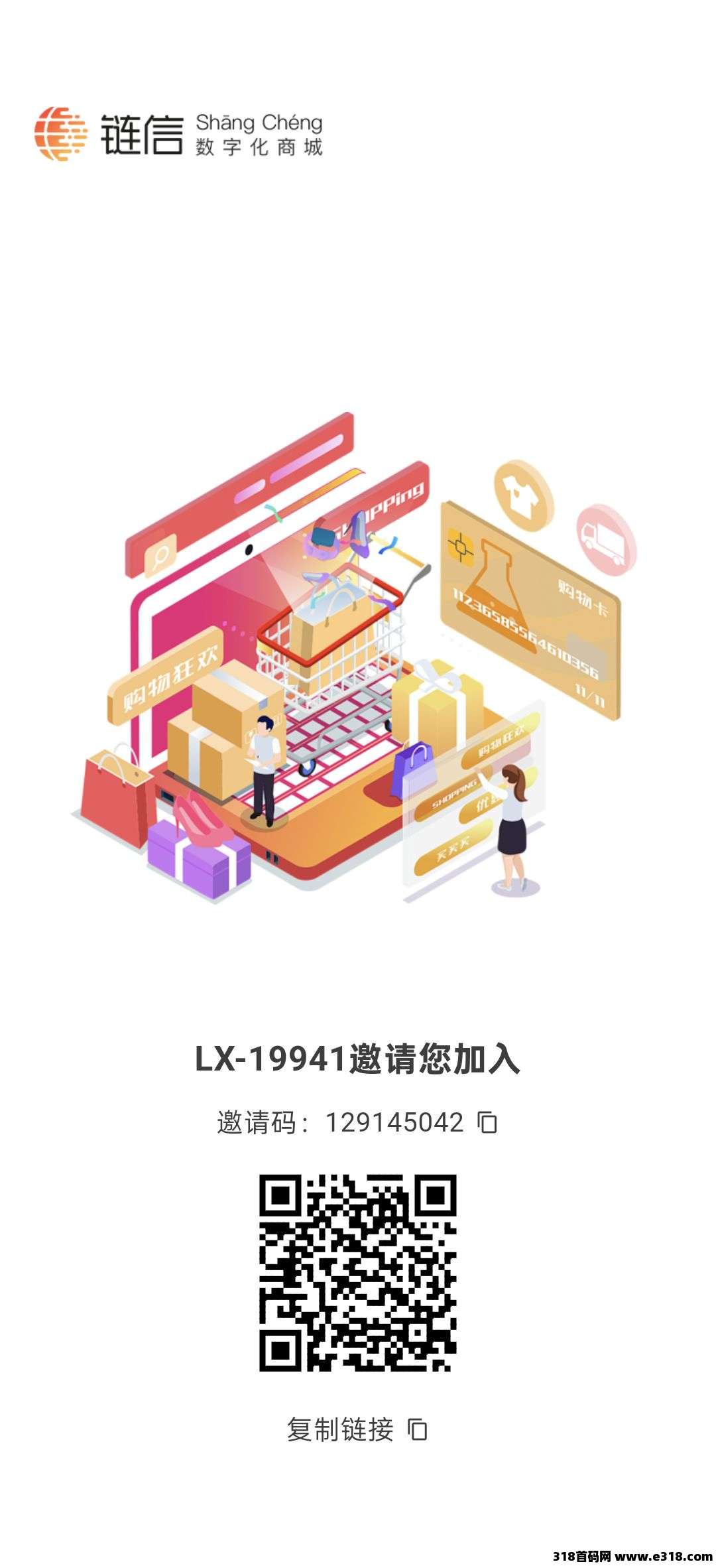 首码简单链信世界，最强零撸不用复投不用保留直接出