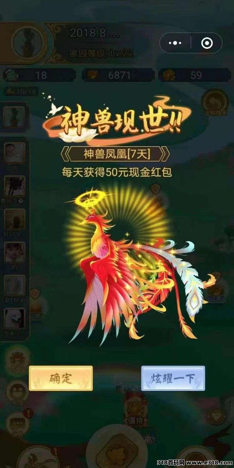 山海经异兽零撸小游戏，简单合兽，好玩还可以赚