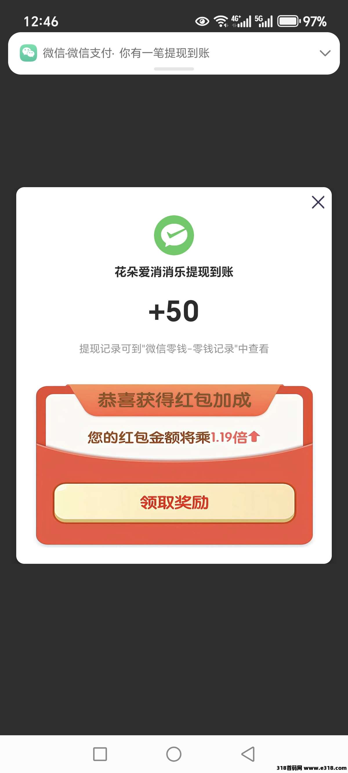 首码花朵消消乐上线零投资