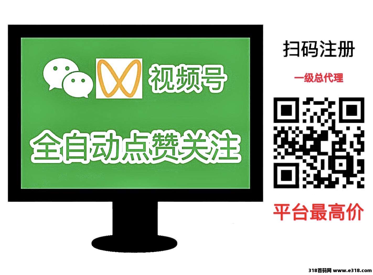 一斗米挂机平台，全自动赚钱，绿色长久项目，无线裂变模式，平台最高价
