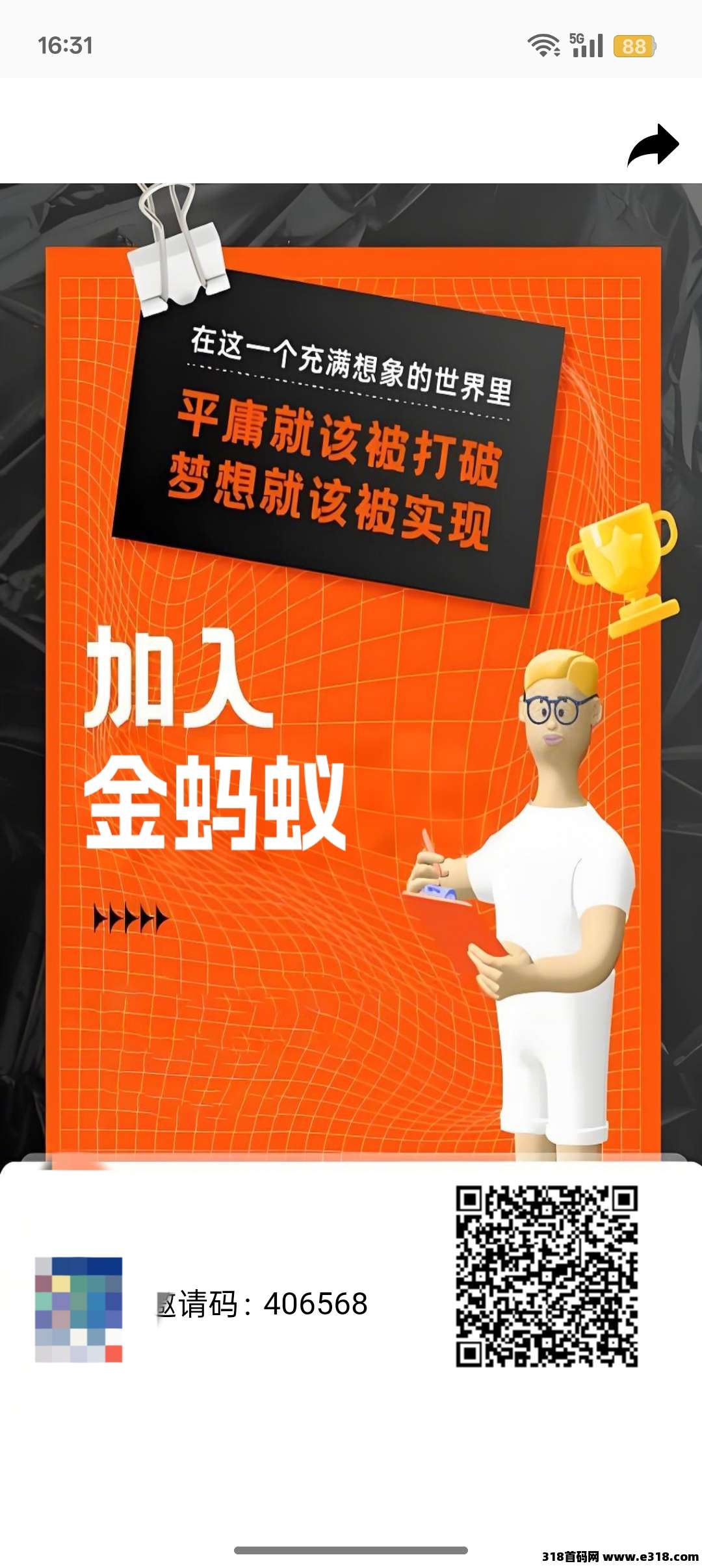 首码刚出蚂蚁优选零撸爬墙不用广告，直接出不限制