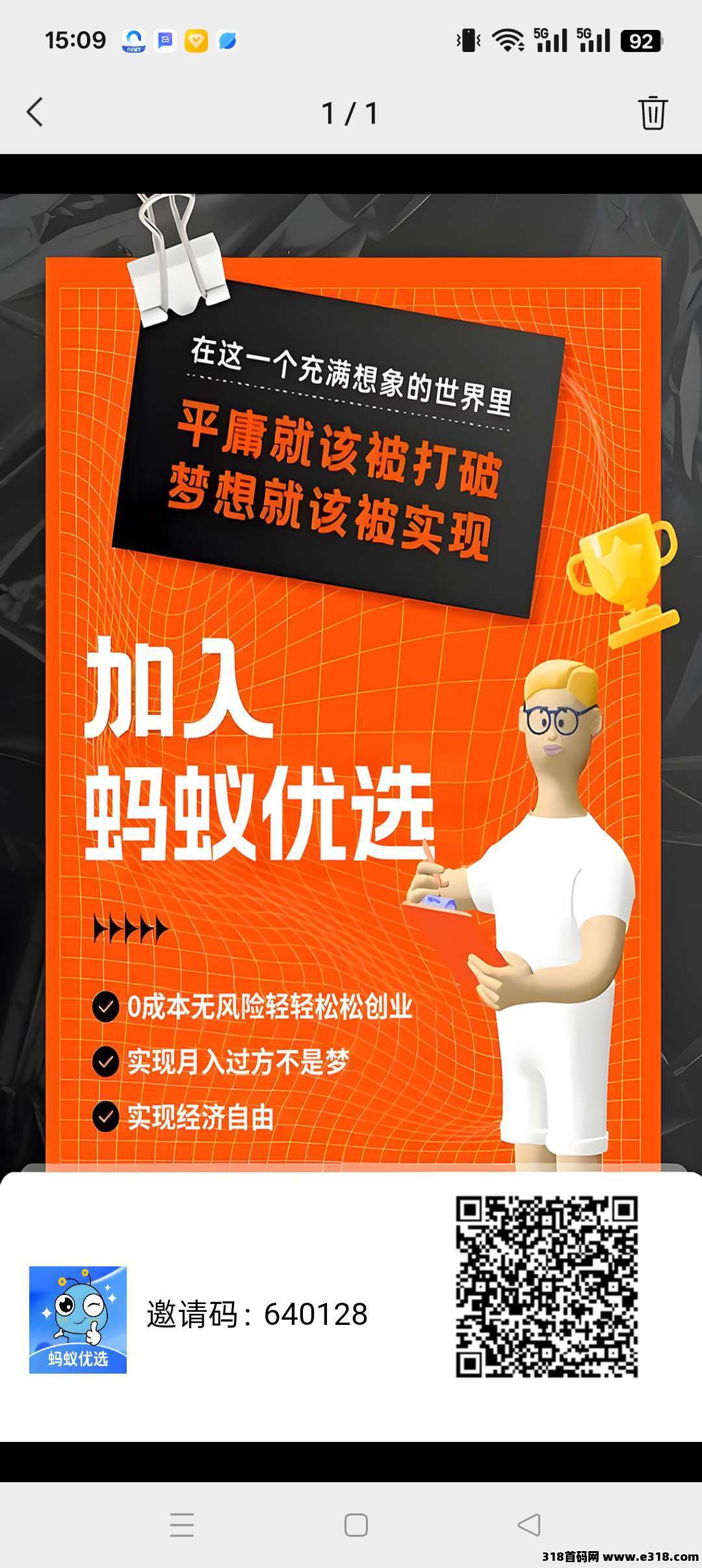 蚂蚁优选零撸，上墙模式，0阶梯上墙，保底绿色，多种玩法