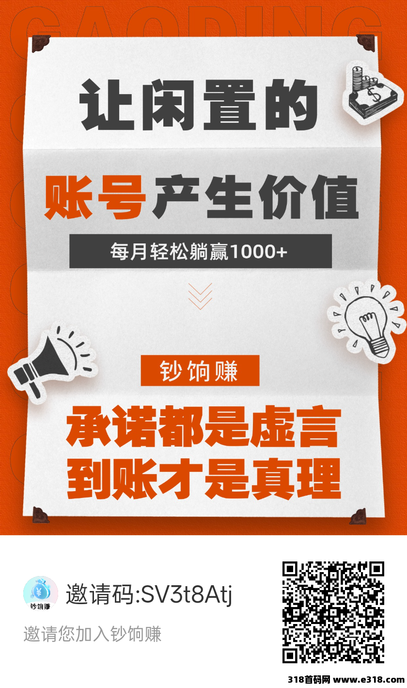 钞饷赚零撸，托管，视频代发，代打金，多种收益保底收益，模块玩法