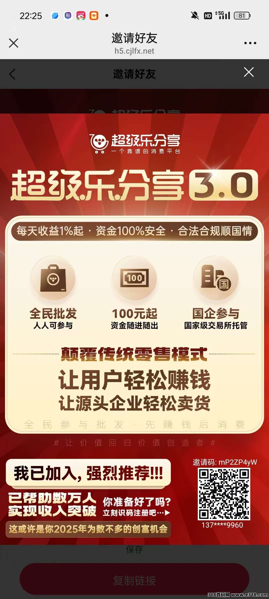 奥莱乐分享，首码上线，公司总部杭州5000平米可考察