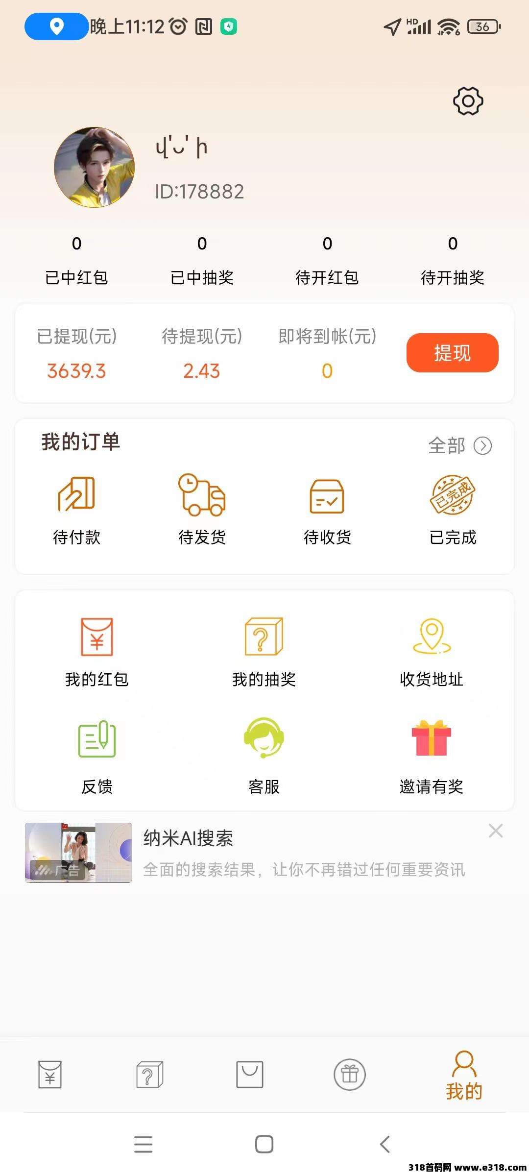 小小番茄，纯刷广告，自动打款，零撸领保底