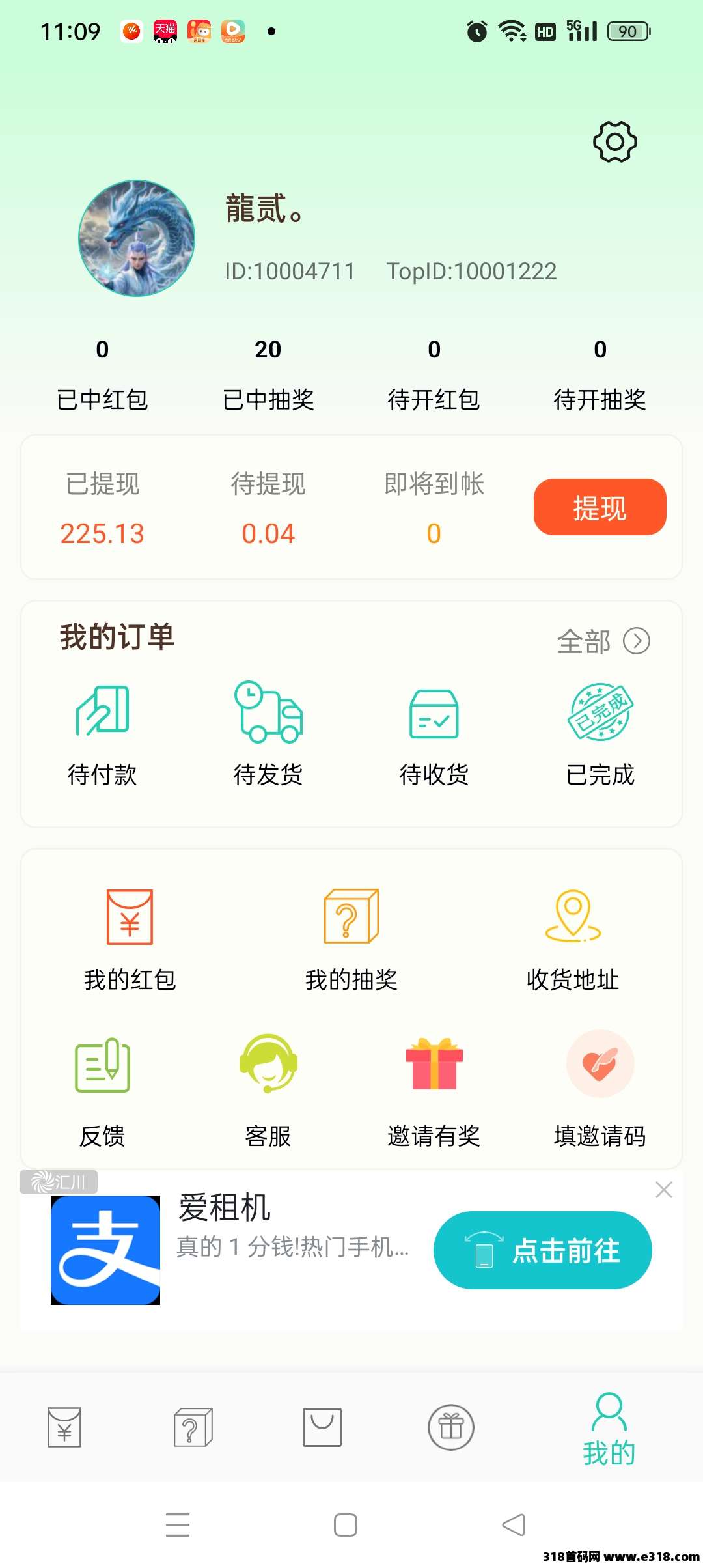 小小番茄，零撸首选