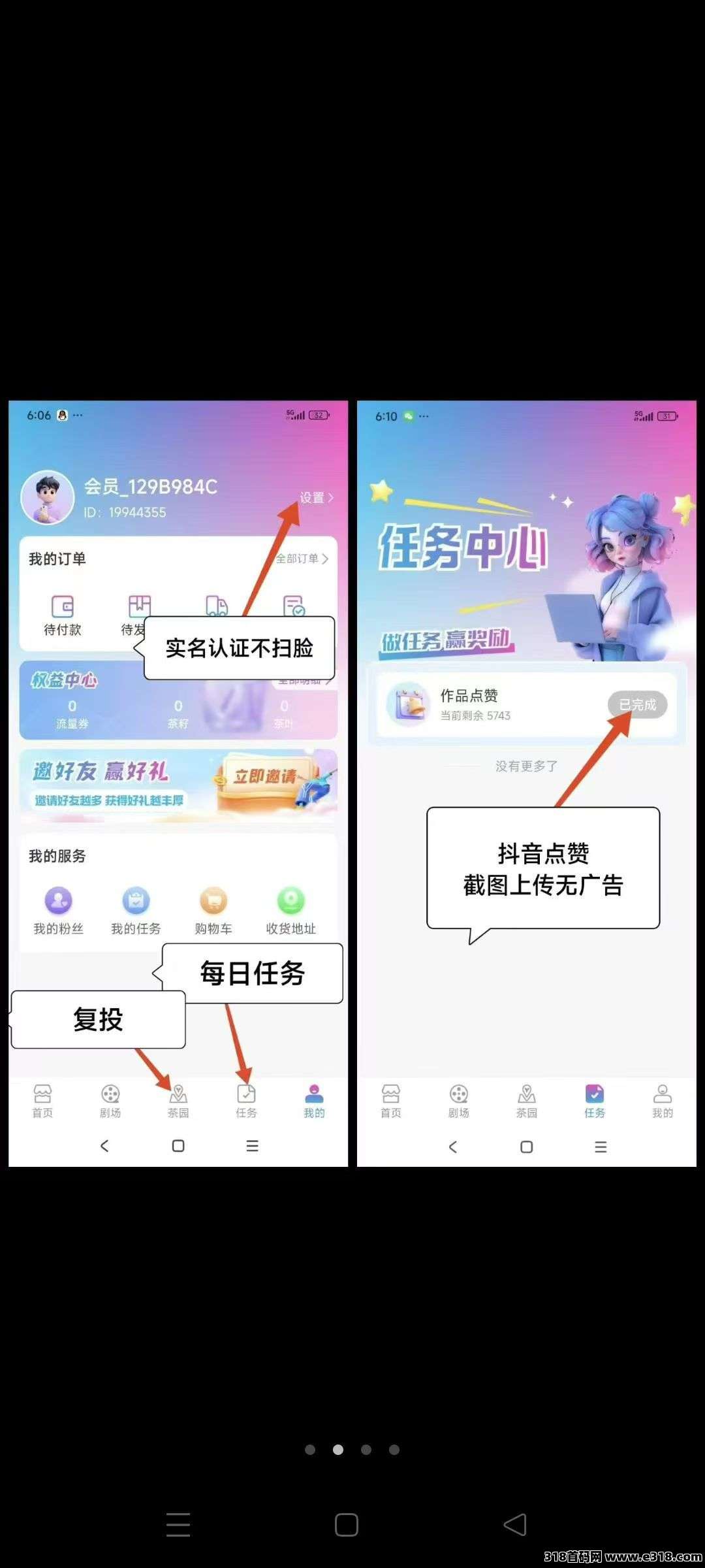 剧划算（零撸直接出）
