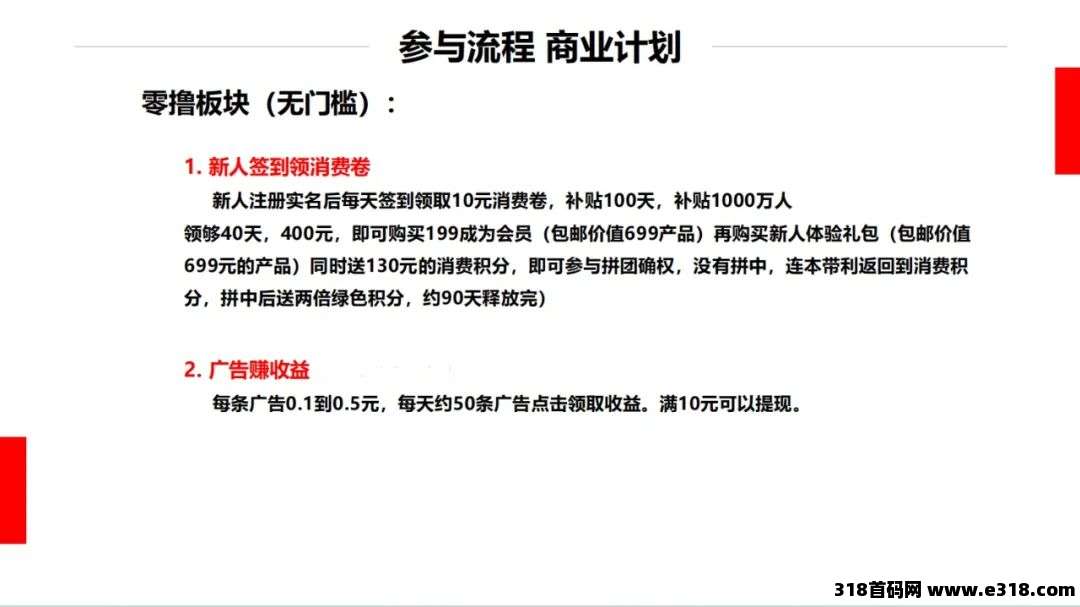 超级航母启动预热排线，可零撸，可投资，可撸货还增值，轻松赚大钱！