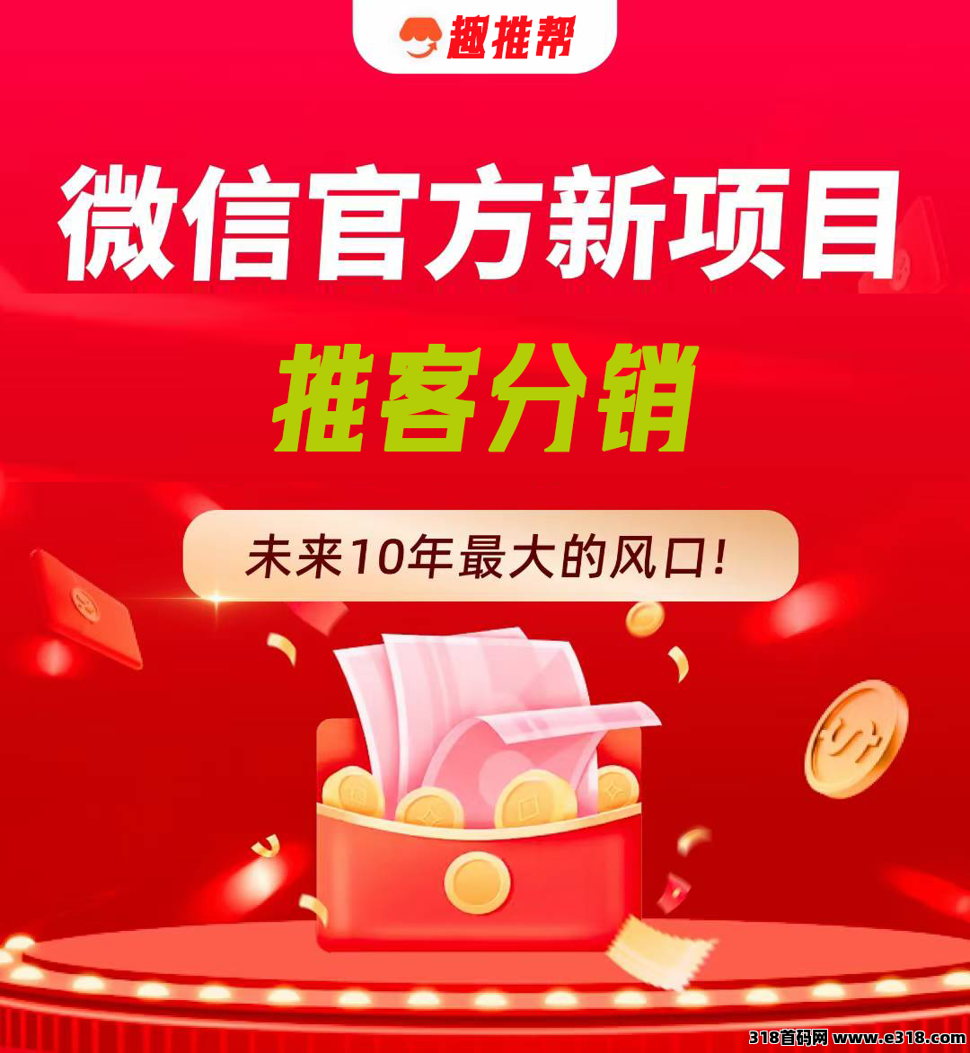 牛逼项目寻找合伙人一起开盘！！！