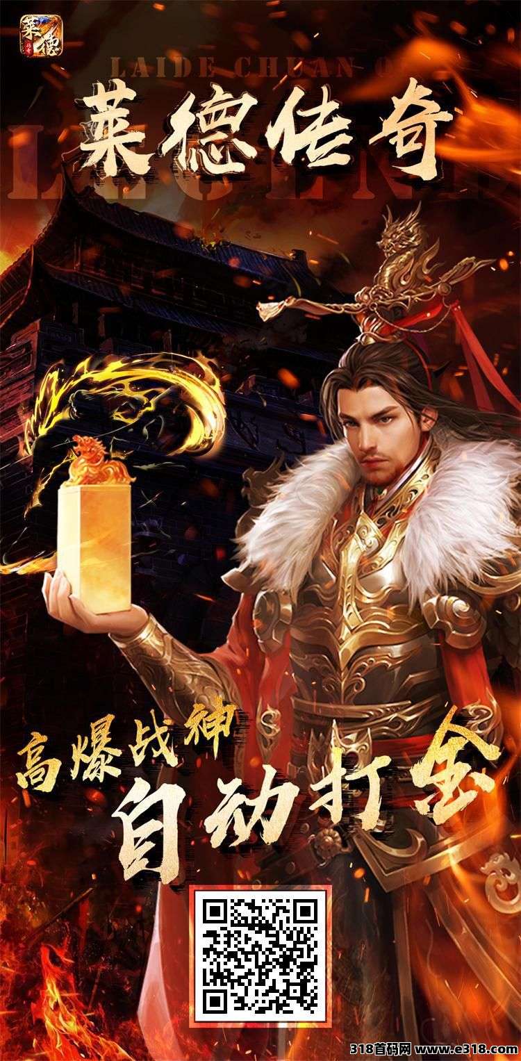 莱德传奇，每天1秒战斗，招100名散户