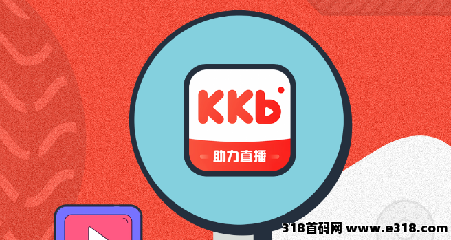 2025全网最赚钱最长久最牛项目看客帮，扶持拉满