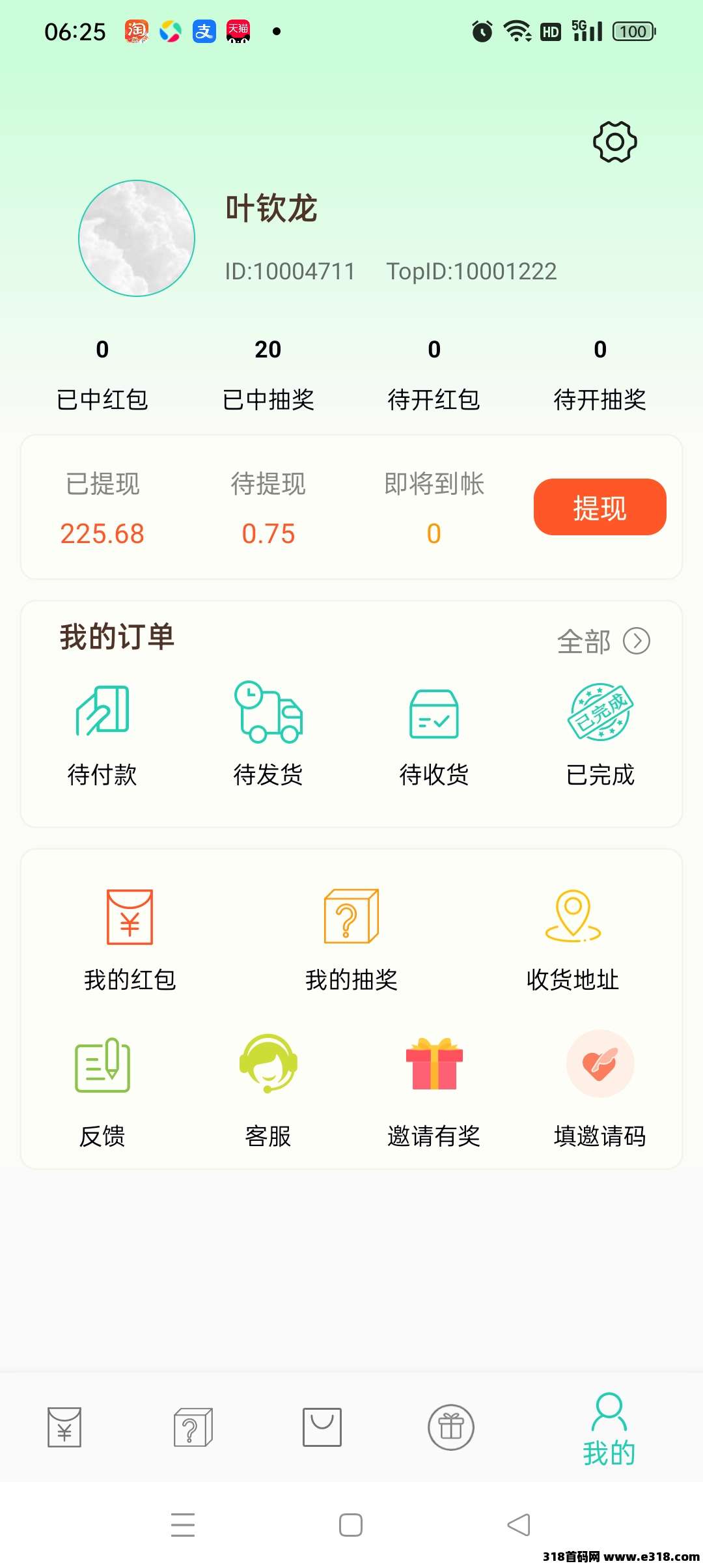 小小番茄，零撸首选，已薅到奖励