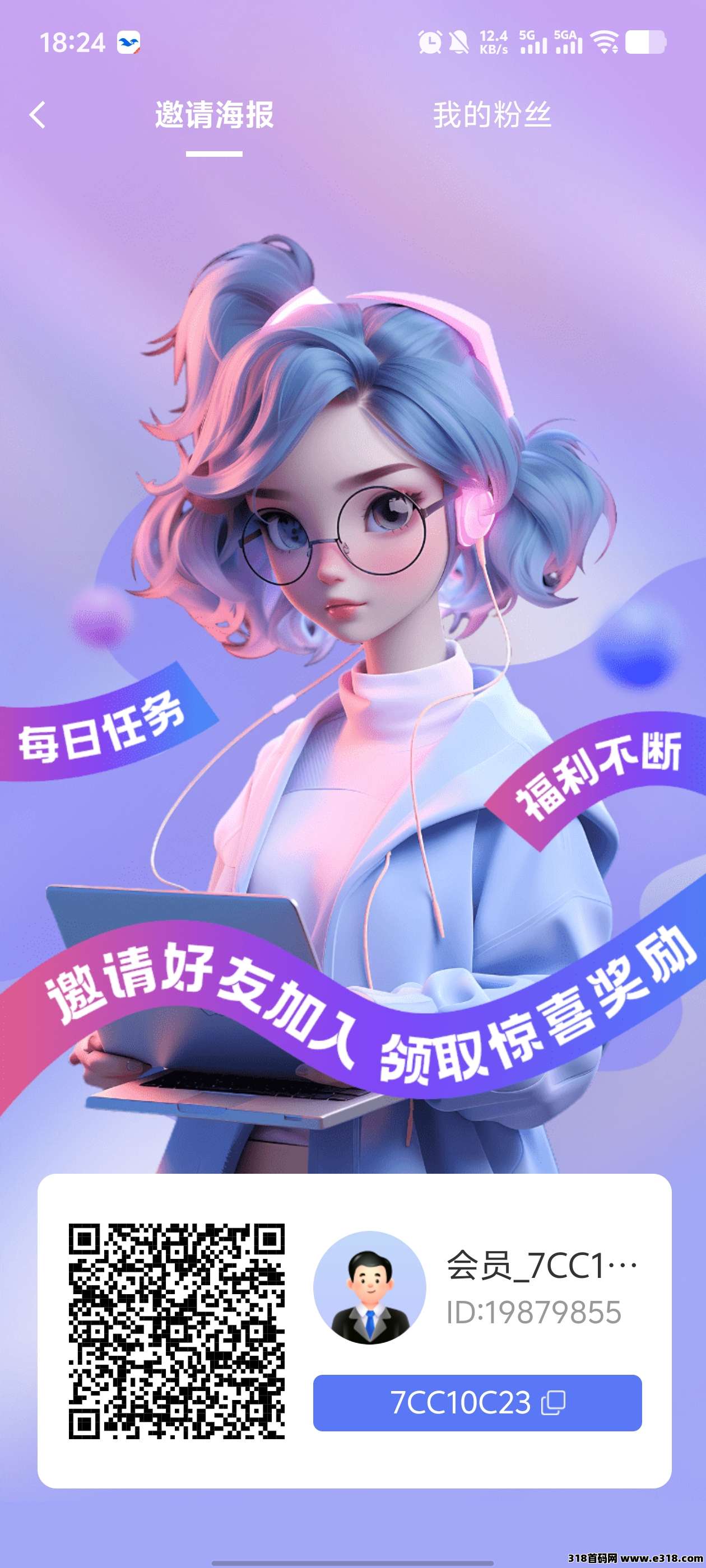 剧易购，越来越稳，一个秒卖，招募活粉，不扫脸，建议多号撸