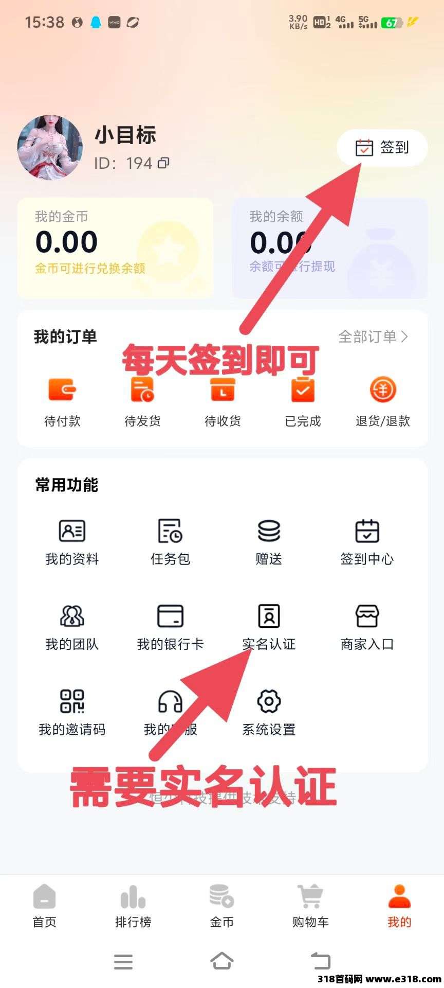 超级链接，大神联盟商城，每天释放（新域生态）