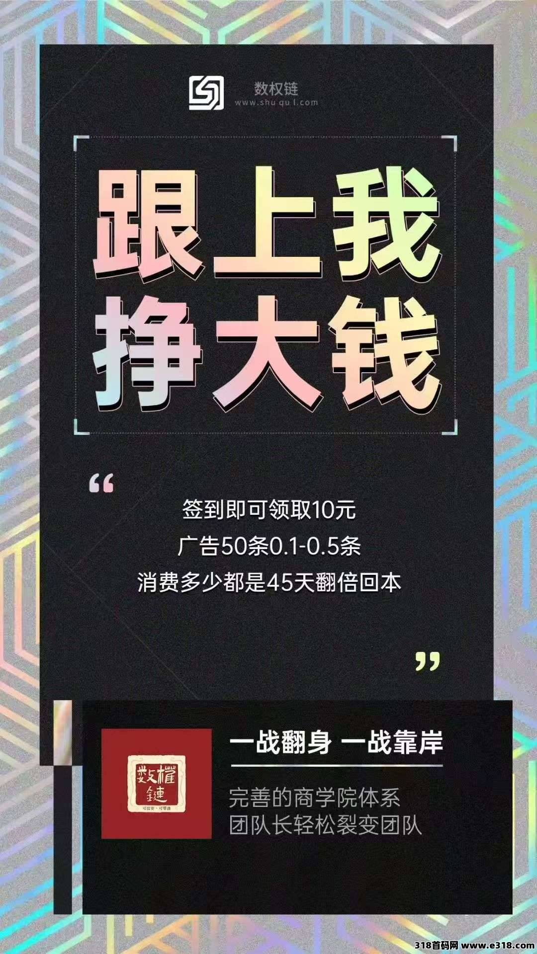超级航母启动预热排线，可零撸，可**，可撸货还增值，轻松赚大钱！