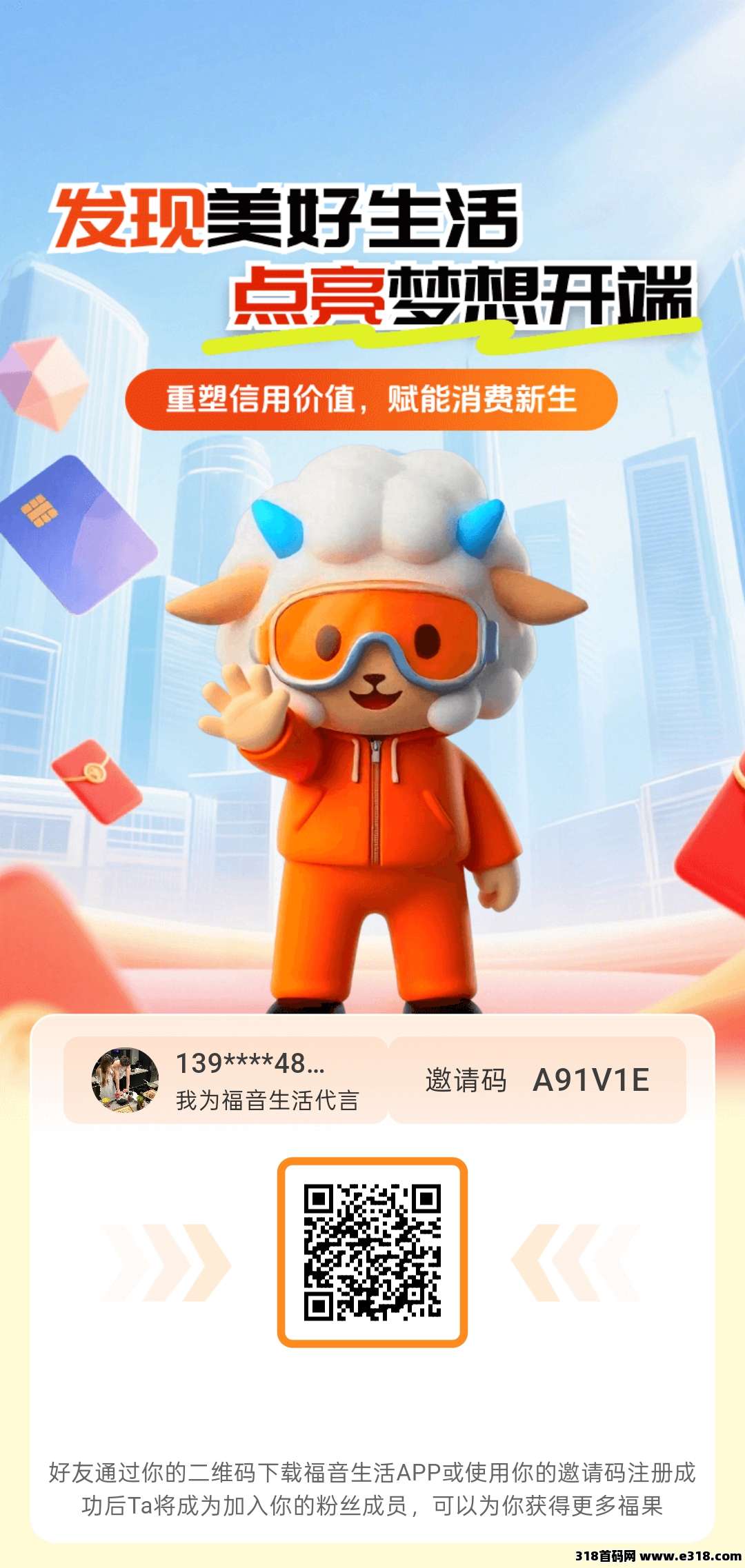 首码福音生活，大奖大放送，0撸高扶持